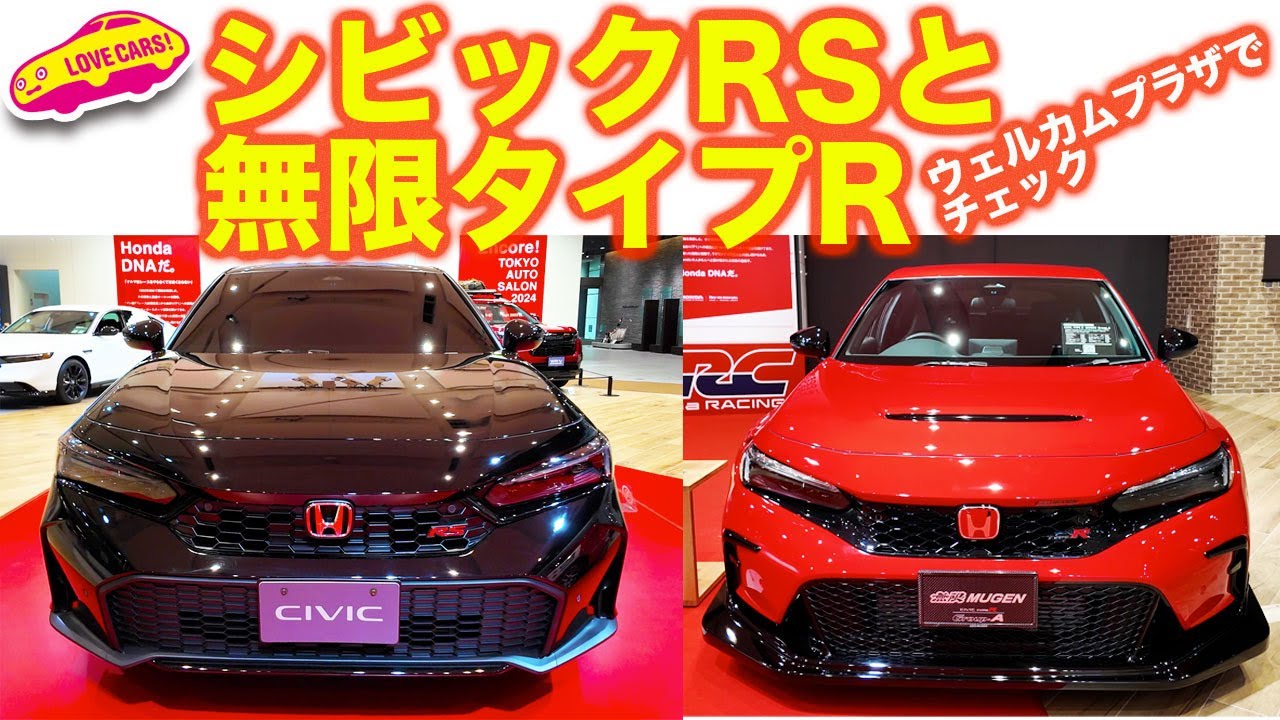 Details] Love Cars TV's Manabu Kawaguchi checks out the Civic RS