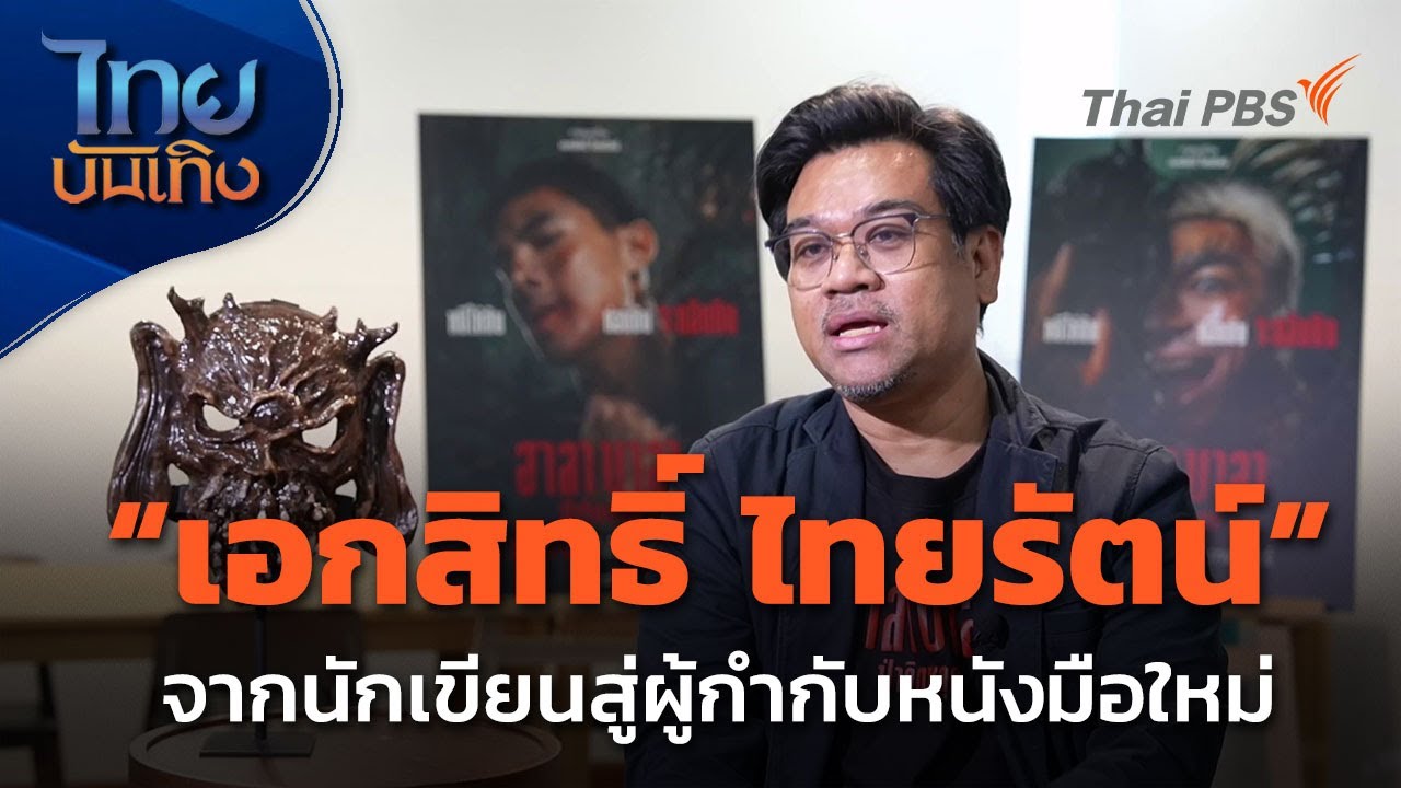 บอดี้..ศพ#19 2550 ในเงามืดของค่ำคืนที่ไร้สิ้นสุด 'ชล' นักศึกษาวิศวกรรมศาสตร์ผู้เยาว์วัย ถูกล่ามด้วยโซ่ตรวนแห่งฝันร้าย ภาพสยดสยองของผู้หญิงที่ร่างแหลกเหลวตามหลอกหลอนกระทั่งในยามตื่น การค้นพบปริศนาการหายตัวไปอย่างลึกลับของ 'ดาราราย' อาจารย์มหาวิทยาลัย นำพาชลเข้าสู่วังวนแห่งความจริงที่บิดเบี้ยว เมื่อเงาของ 'หมอสุธี' สามีของจิตแพทย์ผู้รักษาเขา ก้าวเข้ามาพัวพันกับความลับดำมืดนั้น ชะตากรรมของพวกเขาทั้งหมดถูกกำหนดด้วยกุญแจสู่ห้องลับที่ซ่อนเร้น ความจริงอันน่าสะพรึงกลัวของการฆาตกรรมกำลังจะถูกเปิดเผย แต่นั่นเป็นเพียงจุดเริ่มต้น เมื่อการเฉลยที่ช็อกโลกเปิดโปงว่า ชลคือดวงวิญญาณที่ดับสลายไปนานแล้ว และการบงการเบื้องหลังทั้งหมดคือความวิปริตทางจิตของหมอสุธี ซึ่งมีวิญญาณอาฆาตของดารารายเฝ้ารอการแก้แค้นไม่เคยหยุดหย่อน 3 hq720