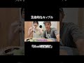 業務的なカップル #ヒモ彼氏 #カップル #カップルの日常
