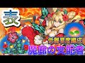 【低難易度編成】ロザリンで魔廊の支配者攻略！【パズドラ】