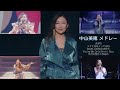 中山美穂メドレー
