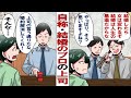 【漫画】彼氏の上司「結婚なんてするもんじゃないぞ!人生の墓場なんだからw」彼氏「やっぱりそうですよねw」上司のアドバイスを受け入れた彼氏から婚約解消されてしまった私は......