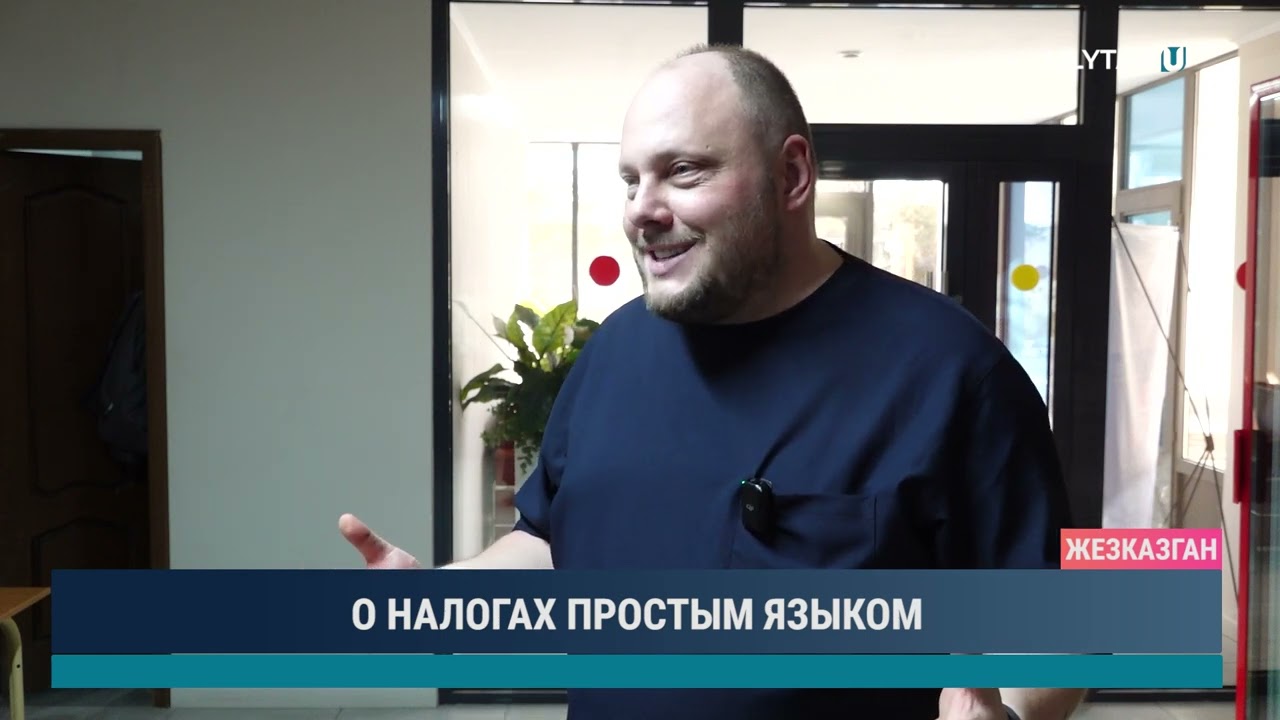 О НАЛОГАХ ПРОСТЫМ ЯЗЫКОМ