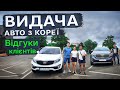 Велика видача в Одесі, ч.1 Зустріч в Києві 23.09. Відгуки #AdvisorAuto