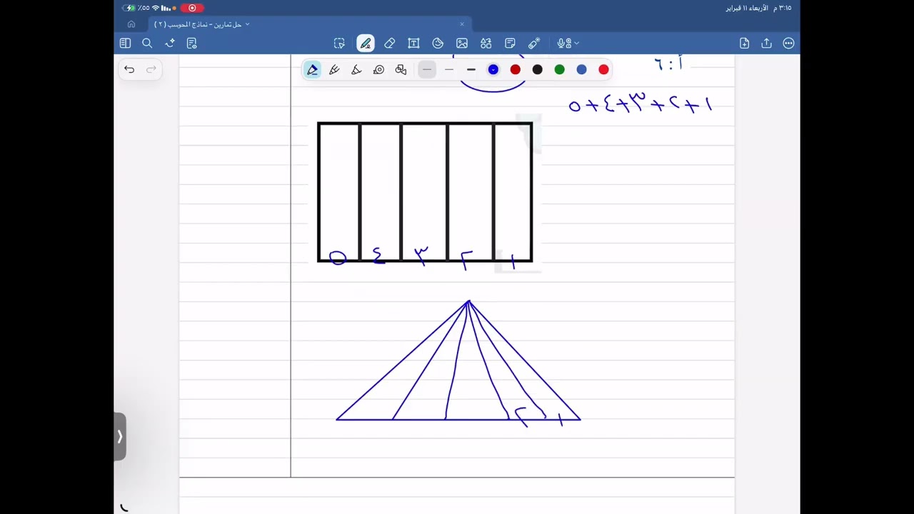 قدرات - حل نماذج الأكثر تكرار - ٢ - ( المفكر )