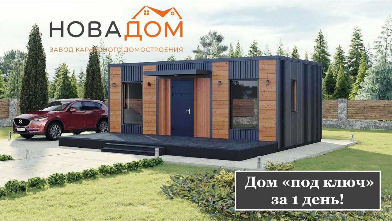 Просторный модульные дома в Крымске Просторный модульные дома в Крымске