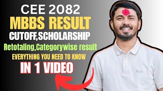 CEE 2082 MBBS RESULT PUBLISHED 🔥 | Cutoff & Scholarship Details | What To Do Next? | MEC Result 2082 Wealth