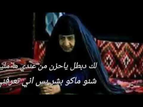 مؤال منين اجيبك ياصبر ومنين اجيبك ياشنص