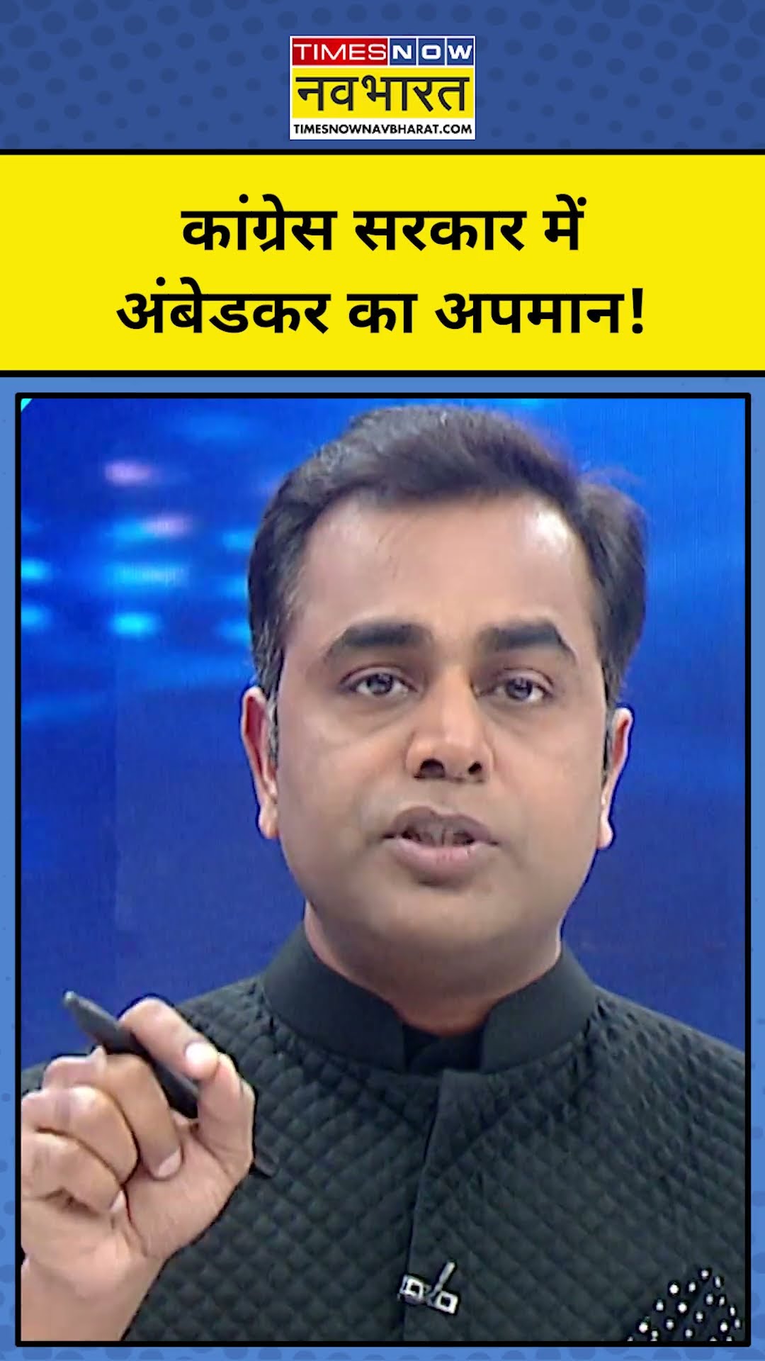 BR Ambedkar की हार में Jawahar Lal Nehru की भूमिका!| News Ki Pathshala | Sushant Sinha | #Shorts