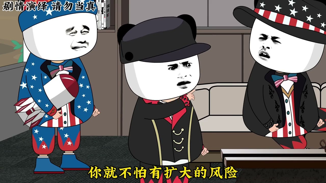 《 亞洲頻道 之 “局勢徹底失控” 》#二次元#藍星那些事 #地球村 #沙雕動畫