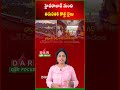 Hyderabad to Tirupati, Arunachalam Direct Train Service Announced | Latest updates | DAR FOCUS