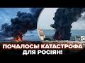 ⚡ЧП в РФ: НЕБО ЧОРНЕ від ДИМУ! Росіяни вже злили ПЕРШІ ВІДЕО: ГІГАНТСЬКІ ВИБУХИ. Так ще НЕ ПАЛАЛО