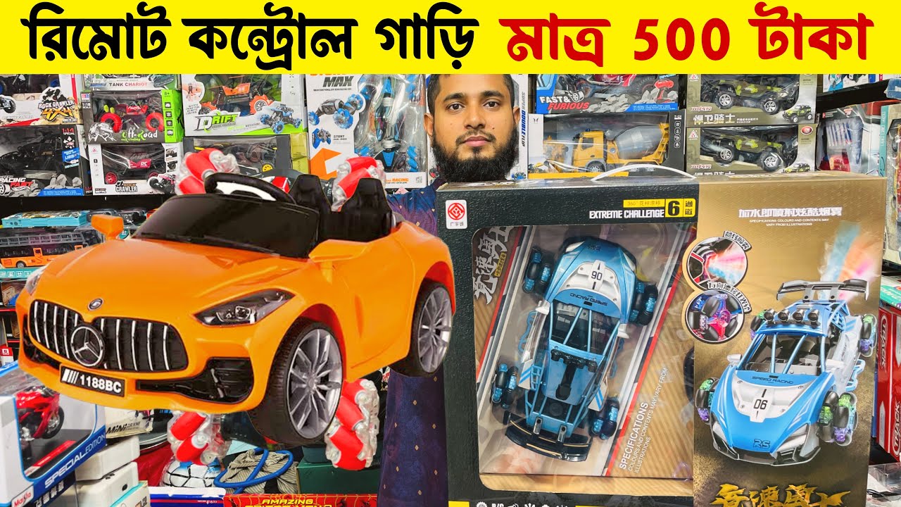 toy model car price in bangladesh 2023🚗Buy Toy Car Price In Bangladesh