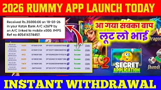 ₹41 Bonus Rummy App | New Rummy App | New Teen Patti Earning App | Instant Withdrawal Rummy App screenshot 2