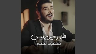 بعيد الشر سمعها
