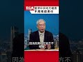 釐清中央與地方的權責 立即處理 不應推諉責任｜#老謝開講 EP286 精彩片段