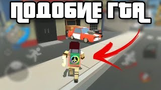 КУБИЧЕСКИЙ ОТКРЫТЫЙ МИР ИГРА ПОХОЖАЯ НА ГТА В СТИЛЕ МАЙНКРАФТ ОБЗОР PIXEL STORIES SANDBOX ANDROID screenshot 2