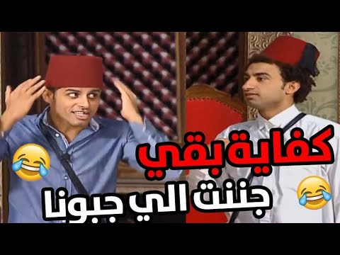 حمدي المرغني زهق من علي ربيع علشان ديما بينسي الكلام جننت الي جابونا مسرح مصر