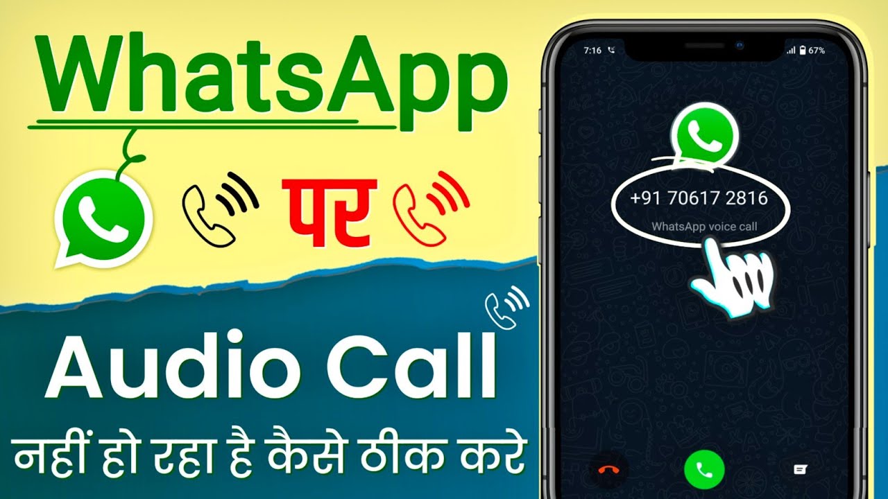 WhatsApp Audio Call Problem !! WhatsApp Voice Call Nahi Ho Raha Hai