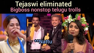 Bigboss Nonstop Trolls Tejaswi Madivada Eliminated Kachabadam Trolls Bindu , Akhil, Teju