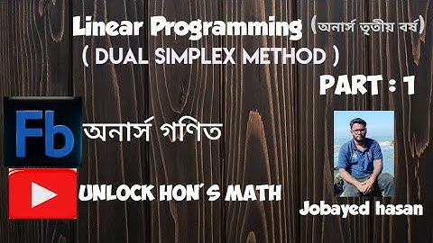 Linear Programming Ch: Dual Simplex Method  Part : 1
