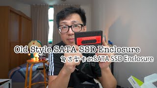 Old Style SATA SSD enclosure 复古风卡带型SSD壳 coolpiy vlog and tech sharing
