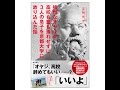 【紹介】強烈なオヤジが高校も塾も通わせずに3人の息子を京都大学に放り込んだ話（宝槻泰伸）