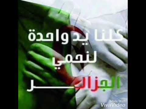 قضية الوطن قضية دم وروح ومشاعر أحبك يا جزائر