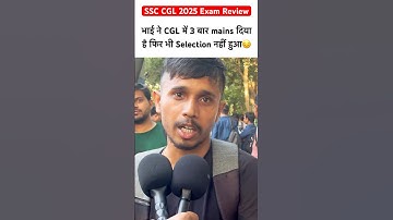 SSC CGL Exam Review 2025 |SSC CGL paper review today |#ytshorts #ssccgl #ssc #cgl #sscexam