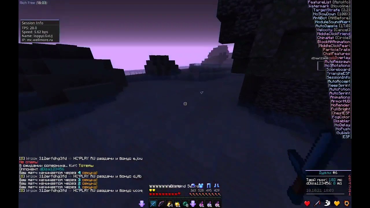 😻RichClient Разнос WellMore И Sunrise🌅 yбийца Akriena