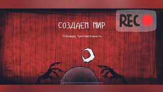 Don't starve pocket edition за Мастер перфоманса #1