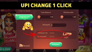 Rummy Gold Me UPI/BANK  Change Keise Kare 2022 | How To Change UPI id  in Rummy Gold app screenshot 4
