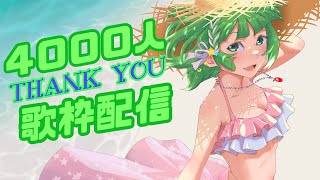 星巡あも / Amo Hoshimeguriの配信のサムネイル画像