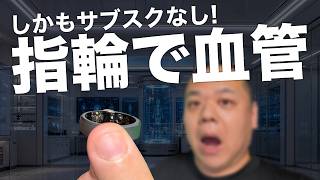 【スマートリング】『RingConn Gen 3』の新機能が想像以上に本格的でした！