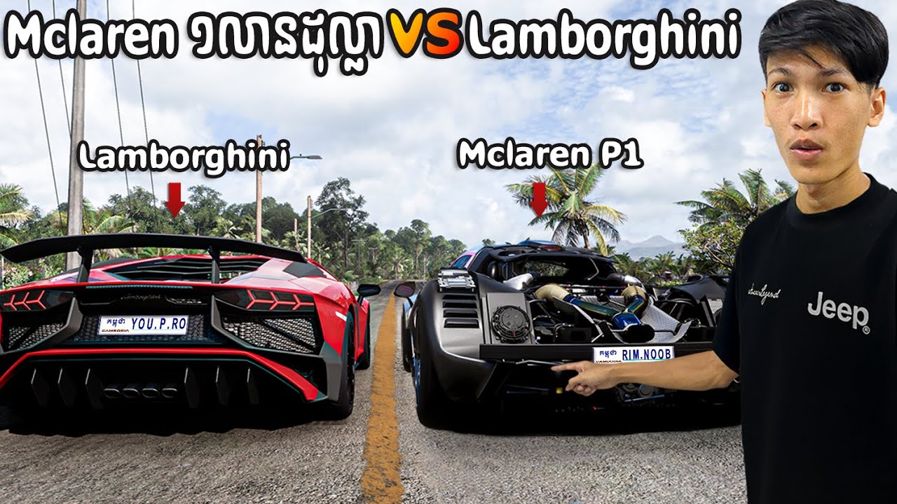 RimGame ទិញឡាន Mclaren P1 ហៅ Lamborghini ប្រណាំងគ្នា! | Mclaren vs Lamborghini in the racetrack