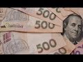 Мировой кризис. Что ждёт гривну, рубль, доллар , евро, золото и нефть?