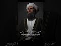 الشيخ عيسى الطائي وسليمان باشا الباروني.. أخوةٌ في الدين وصداقةٌ في النضال