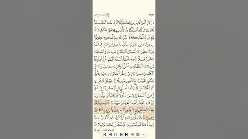 الفرقان+الشعراء+النمل+القصص+العنكبوت+لقمان+السجدة+الاحزاب/للقارئ/ رشيد بلعاليه 720