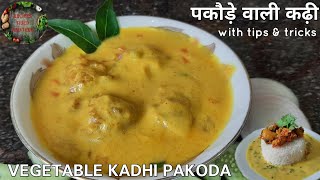 How to make Vegetable Kadhi Pakoda | स्वादिष्ट सब्जी वाली कड़ी | Vegetable Kadhi Recipe