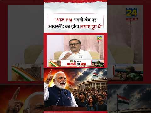 Sabse Bada Sawal:Congress के Surendra Rajput ने कहा, "आज PM अपनी जेब पर Ireland का झंडा लगाए हुए थे"
