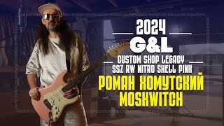 картинка: Роман Хомутский (MOSKWITCH, Uratsakidogi) — «Я несчастней всех» | LIVE в Гитарном Клубе
