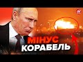 💥ВИБУХ чув весь СЕВАСТОПОЛЬ! Як ЗСУ рознесли КОРАБЕЛЬ &quot;Костянтин Ольшанський&quot;