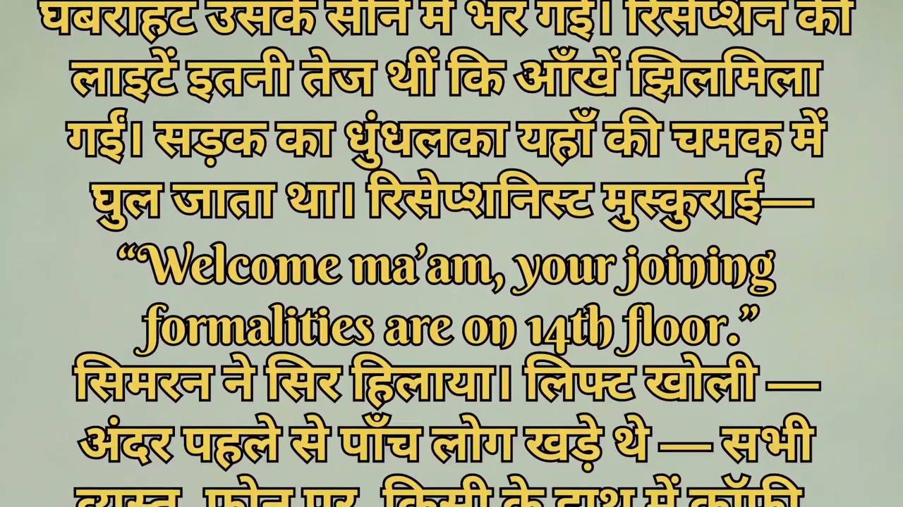 Suvichar //  ऑफिस की प्रेम कहानी//Hindi story// #suvichar