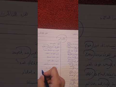 من الكبائر الجزء الثالث 