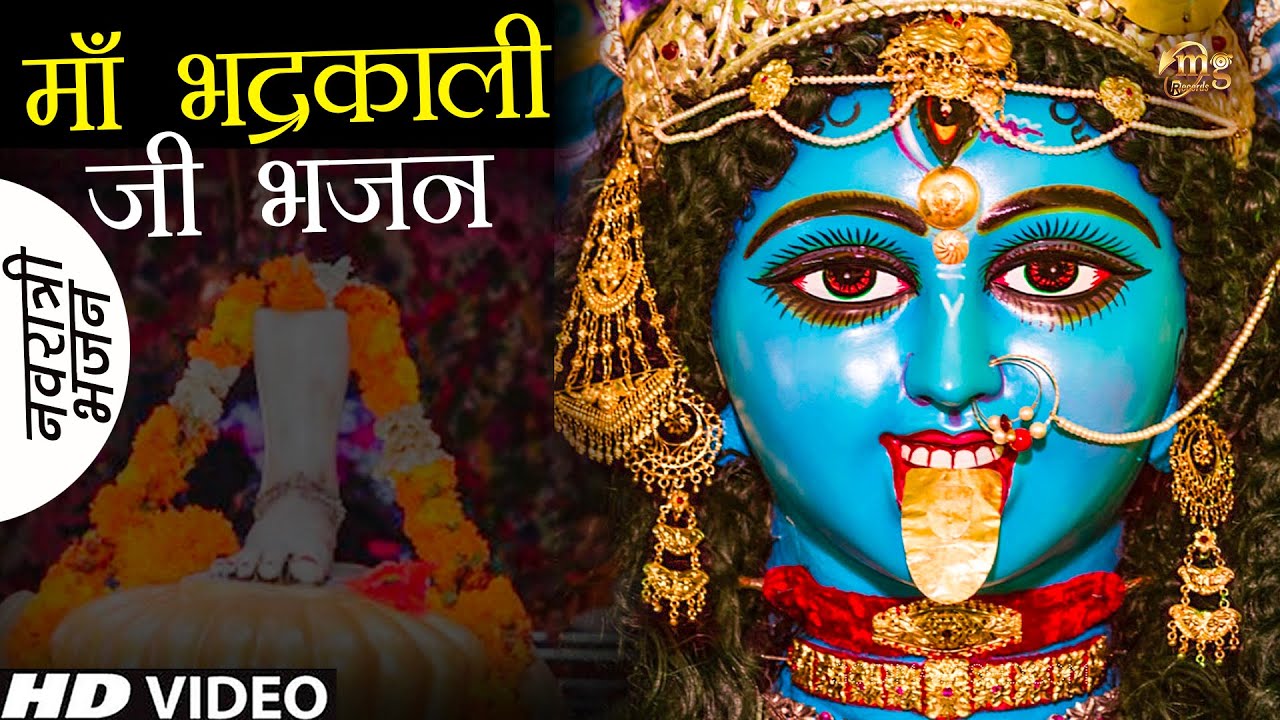  Special        Mata Ke Bhajan  Devi Geet  Navratri Special 2020