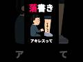 ふくらはぎに「アキレス」って書かれた話 #vtuber#shorts #あるある