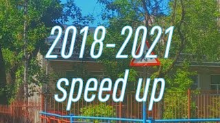 Плейлист с вайбом лета 2018-2021 /Speed up/