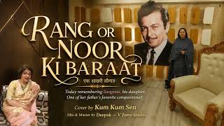 RANG AUR NOOR KI BARAAT | COVER BY KUM KUM SEN | V Jams Studio 