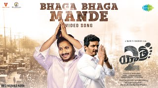 Bhaga Bhaga Mande - Video Song | Yatra 2 | Mammootty | Jiiva | Mahi V Raghav | Santhosh Narayanan
