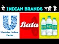 INDIAN दिखाई देने वाले BRANDS जो असल में विदेशी हैं | Brands That Look Indian But Are Not